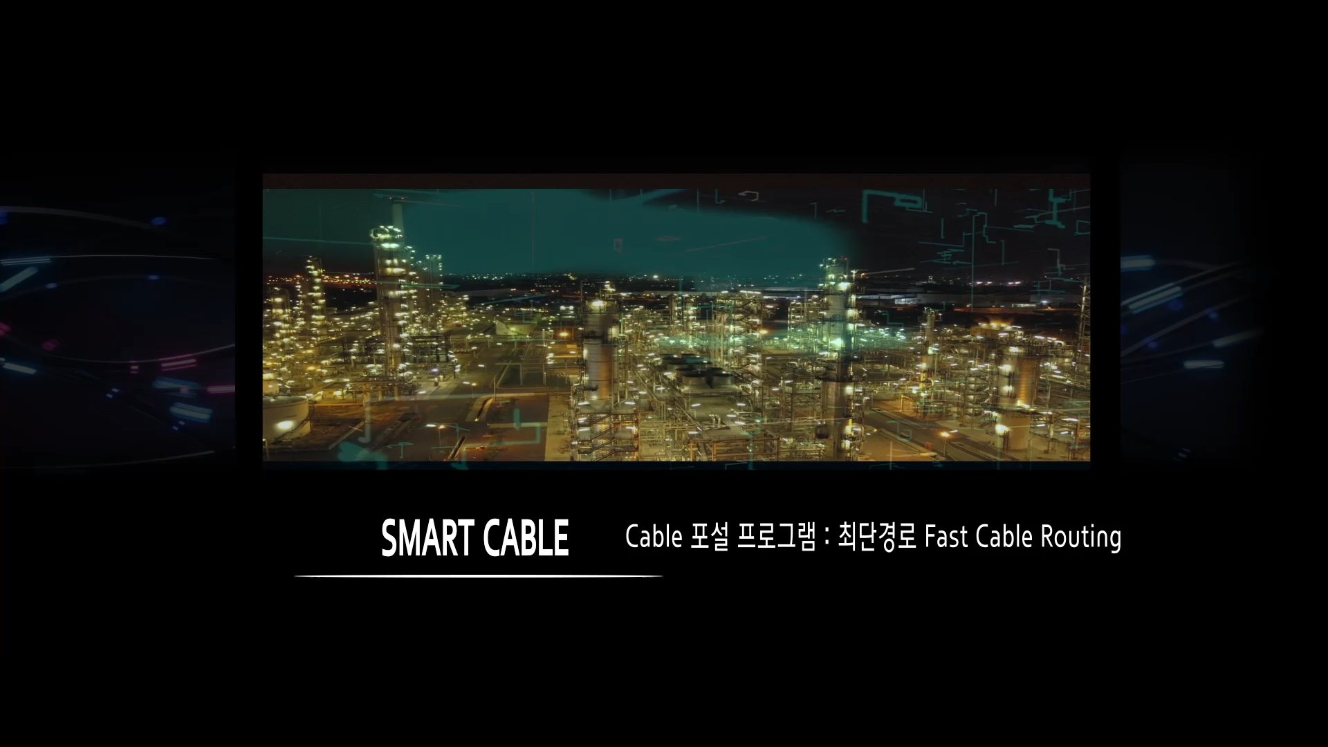 SmartCable